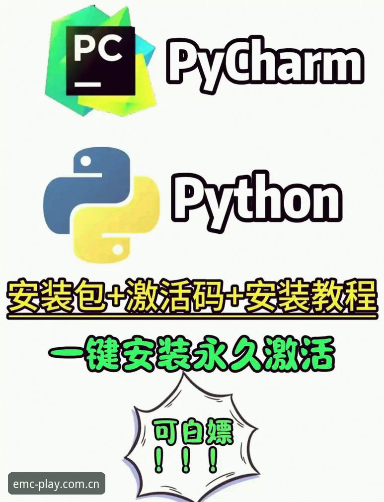 易倍最新版本 易倍最新版本详解:从下载到安装的完整指南